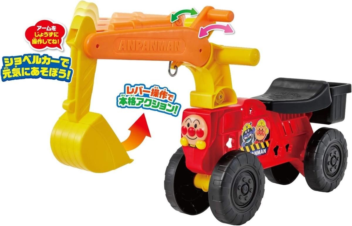 アンパンマン　ほって！すくって！ワンパクショベルカー アガツマ 手押し車【6ヵ月目以降はいつでも返却可能】