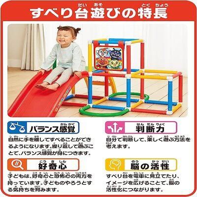 アンパンマン　うちの子天才　ジャングルパーク アガツマ ジャングルジム【6ヵ月目以降はいつでも返却可能】