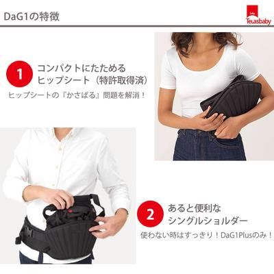 DaG1PLUS テラスベビー(Telasbaby) 抱っこ紐・おんぶ紐【6ヵ月目以降はいつでも返却可能】