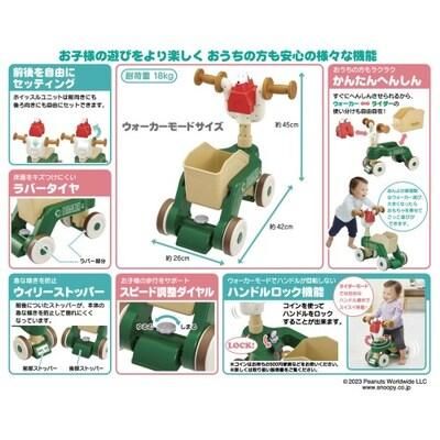 へんしん２ＷＡＹウォーカーライダー スヌーピー タカラトミー(TAKARATOMY) 手押し車【6ヵ月目以降はいつでも返却可能】