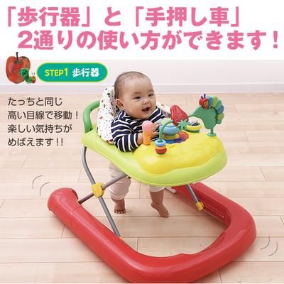 はらぺこあおむし ２ｉｎ１ウォーカー 日本育児(nihonikuji) 歩行器【6ヵ月目以降はいつでも返却可能】
