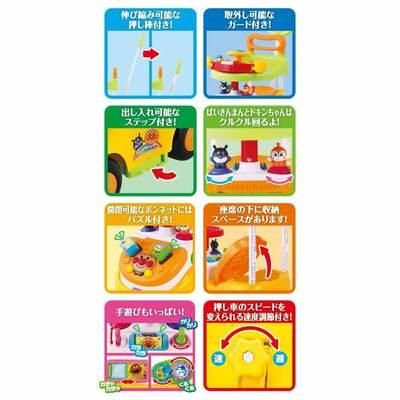 アンパンマン　よくばりビジーカーＤＸ　押し棒+ガード付 アガツマ 乗用玩具・バルーン遊具【6ヵ月目以降はいつでも返却可能】