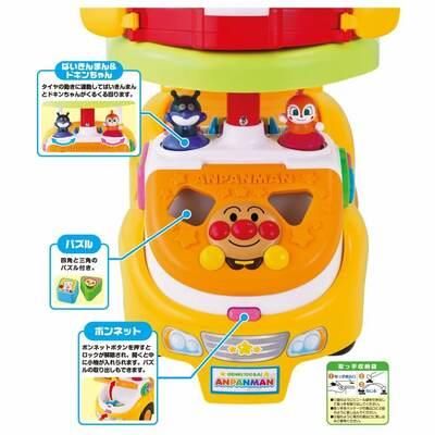 アンパンマン　よくばりビジーカーＤＸ　押し棒+ガード付 アガツマ 乗用玩具・バルーン遊具【6ヵ月目以降はいつでも返却可能】