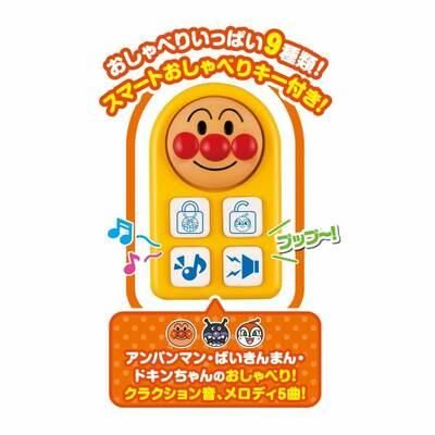 アンパンマン　よくばりビジーカーＤＸ　押し棒+ガード付 アガツマ 乗用玩具・バルーン遊具【6ヵ月目以降はいつでも返却可能】