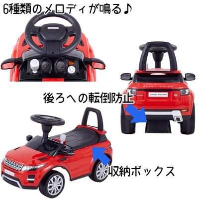 乗用　レンジローバーイヴォーク 野中製作所(NONAKA WORLD) 乗用玩具・バルーン遊具【6ヵ月目以降はいつでも返却可能】