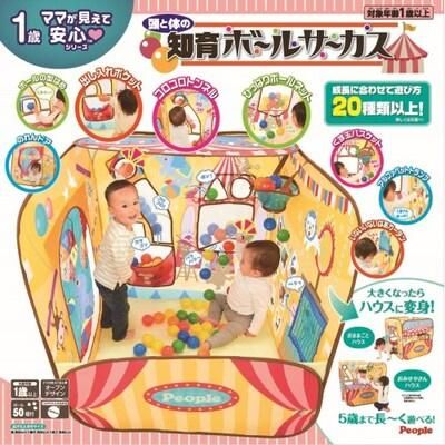 頭と体の知育ボールサーカス ピープル(People) テント【6ヵ月目以降はいつでも返却可能】