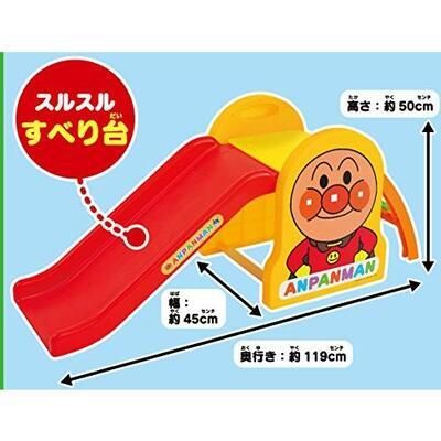 アンパンマンうちの子天才 すべり台 アガツマ すべり台【6ヵ月目以降はいつでも返却可能】
