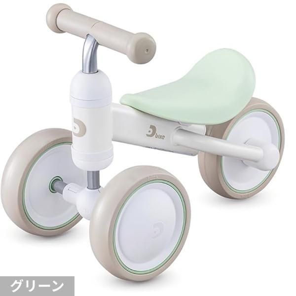 D-Bike　mini　ワイド アイデス(ides) 三輪車【6ヵ月目以降はいつでも返却可能】