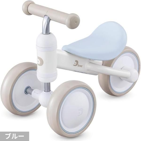 D-Bike　mini　ワイド アイデス(ides) 三輪車【6ヵ月目以降はいつでも返却可能】
