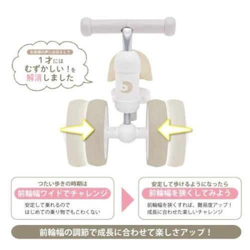 D-Bike　mini　ワイド アイデス(ides) 三輪車【6ヵ月目以降はいつでも返却可能】