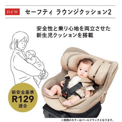クルット R ザ・ファースト 2 エールベベ(AILBEBE) チャイルドシート【3ヵ月目以降はいつでも返却可能】