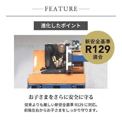 パパットR エールベベ(AILBEBE) ジュニアシート【3ヵ月目以降はいつでも返却可能】