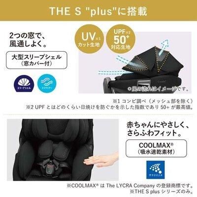 THE　S　plus　ISOFIX　エッグショック　ZD コンビ(Combi) チャイルドシート【3ヵ月目以降はいつでも返却可能】