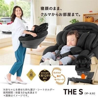 THE　S　ISOFIX　エッグショック　ZD コンビ(Combi) チャイルドシート【3ヵ月目以降はいつでも返却可能】