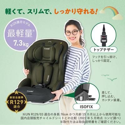 ジョイトリップアドバンスISOFIX　EG　SA コンビ(Combi) ジュニアシート【3ヵ月目以降はいつでも返却可能】
