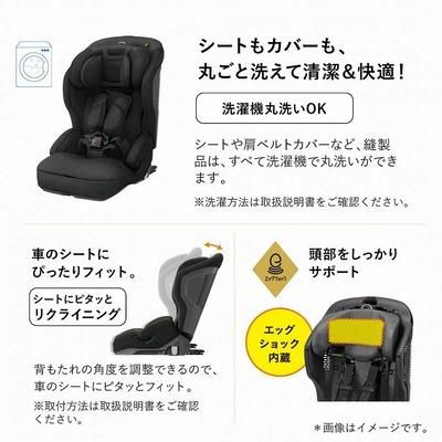 ジョイトリップ アドバンス plus ISOFIX エッグショック SA コンビ(Combi) ジュニアシート【3ヵ月目以降はいつでも返却可能】