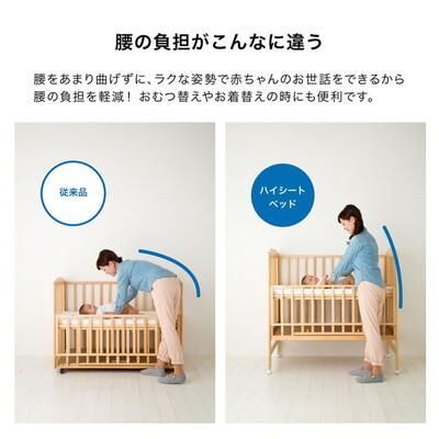 ハイシート カトージ(KATOJI) レギュラーサイズベビーベッド【6ヵ月目以降はいつでも返却可能】