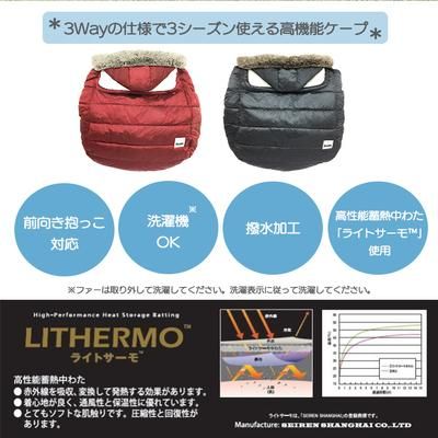 3シーズン スーパーマルチプルカバー RoSK ベビーカー小物【6ヵ月目以降はいつでも返却可能】