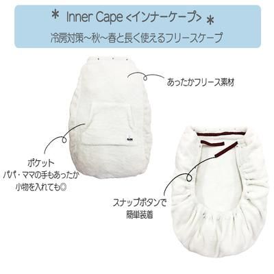 3シーズン スーパーマルチプルカバー RoSK ベビーカー小物【6ヵ月目以降はいつでも返却可能】