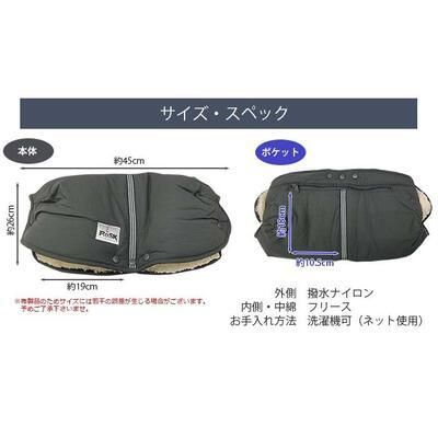 ハンドマフ RoSK ベビーカー小物【6ヵ月目以降はいつでも返却可能】