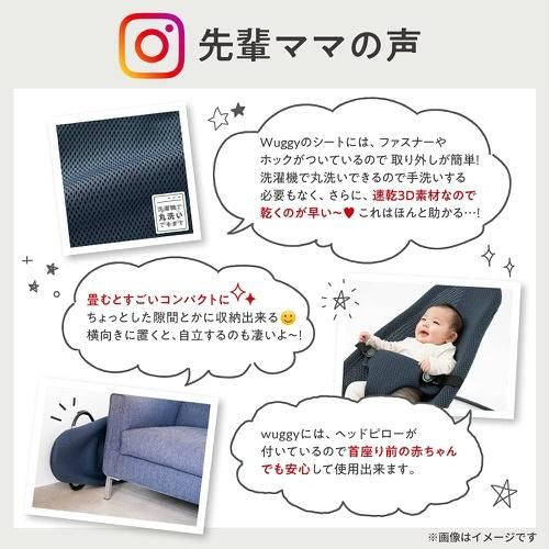 バウンサー ウギー 3Dニット ピジョン(pigeon) バウンサー・ベビーシッター【6ヵ月目以降はいつでも返却可能】