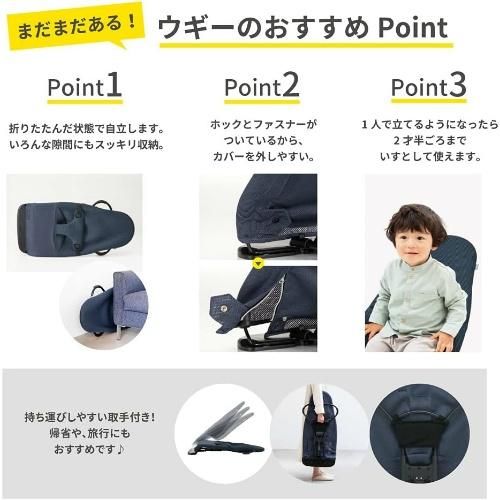 バウンサー ウギー 3Dニット ピジョン(pigeon) バウンサー・ベビーシッター【6ヵ月目以降はいつでも返却可能】