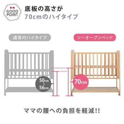 ミニベビーベッド ツーオープン(収納板付) カトージ(KATOJI) ミニサイズ/コンパクトベビーベッド【6ヵ月目以降はいつでも返却可能】