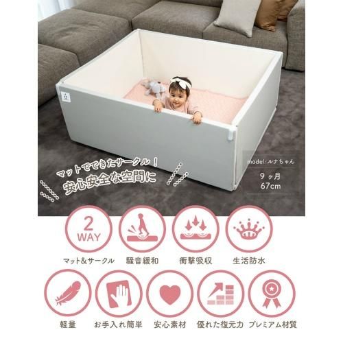 サークルマット zemzem ベビーサークル R030【6ヵ月目以降はいつでも返却可能】