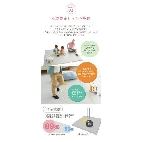 サークルマット zemzem ベビーサークル R030【6ヵ月目以降はいつでも返却可能】
