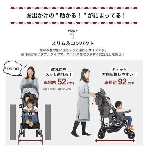 kinderwagon DUOシティHOPII レインカバー付 日本育児《二人乗り》 二人乗り/双子用ベビーカー【3ヵ月目以降はいつでも返却可能】
