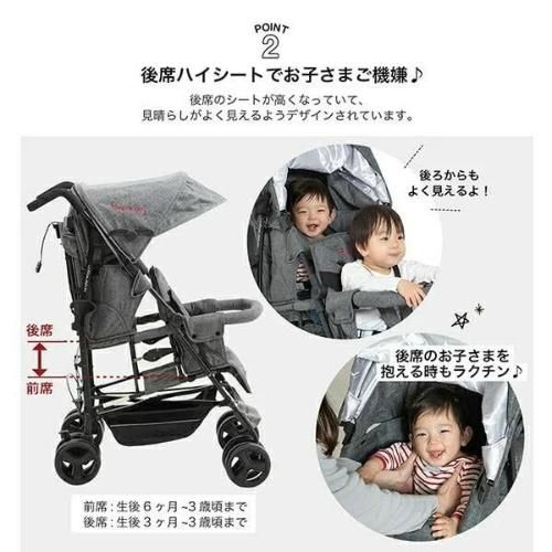 kinderwagon DUOシティHOPII レインカバー付 日本育児《二人乗り》 二人乗り/双子用ベビーカー【3ヵ月目以降はいつでも返却可能】