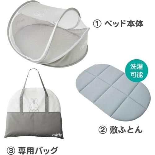 ミッフィー ベビー コンパクトベッド 専用バッグ付き 西川 ベッドインベッド【6ヵ月目以降はいつでも返却可能】