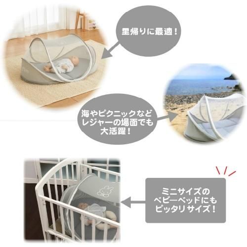 ミッフィー ベビー コンパクトベッド 専用バッグ付き 西川 ベッドインベッド【6ヵ月目以降はいつでも返却可能】
