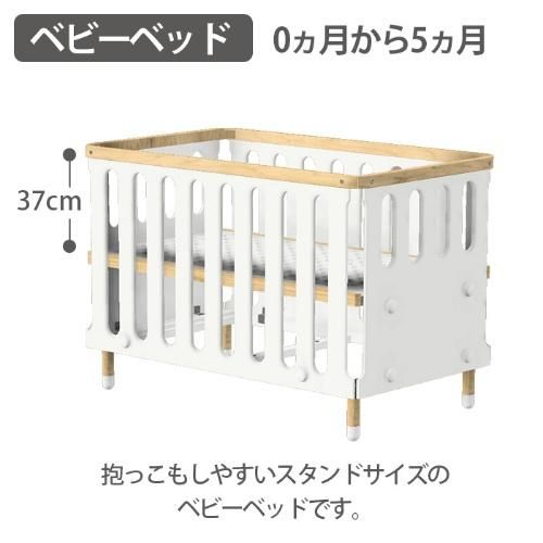 ベベッドベビー ホップル(HOPPL) レギュラーサイズベビーベッド【6ヵ月目以降はいつでも返却可能】