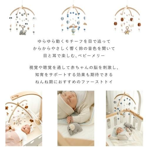 ベビーメリーセット ホップル(HOPPL) ベッドメリー【6ヵ月目以降はいつでも返却可能】