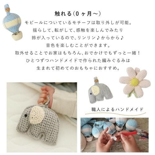 ベビーメリーセット ホップル(HOPPL) ベッドメリー【6ヵ月目以降はいつでも返却可能】