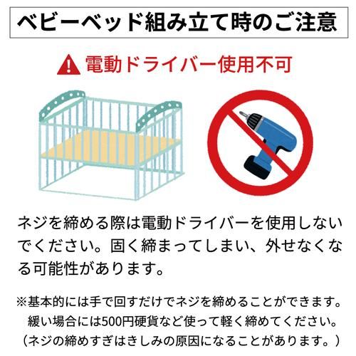 ベビーベッド 無印良品(MUJI) ミニサイズ/コンパクトベビーベッド【6ヵ月目以降はいつでも返却可能】