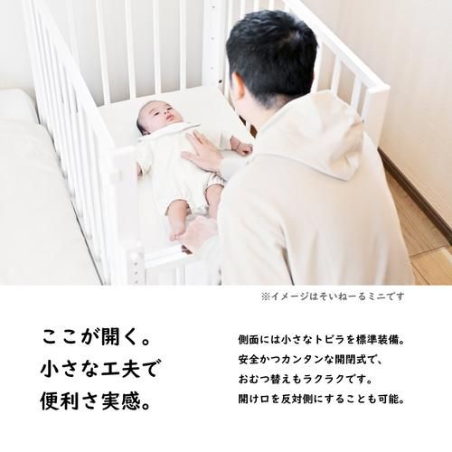 そいねーるラージ 大和屋(Yamatoya) レギュラーサイズベビーベッド【6ヵ月目以降はいつでも返却可能】
