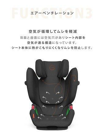 パラス G i-Size プラス サイベックス(cybex)【3ヵ月目以降はいつでも返却可能】