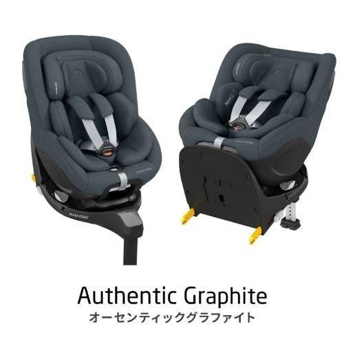 マイカ (Mica) 360 プロ マキシコシ(Maxi-Cosi)【3ヵ月目以降はいつでも返却可能】