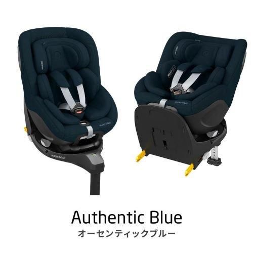 マイカ (Mica) 360 プロ マキシコシ(Maxi-Cosi)【3ヵ月目以降はいつでも返却可能】