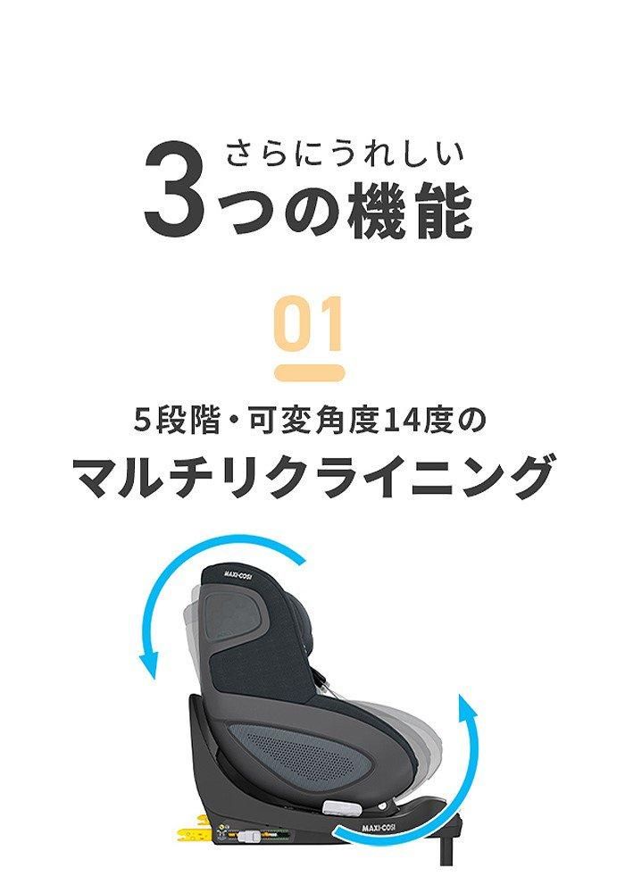 パールプロ (Pearl) 360 プロ (Pro) マキシコシ(Maxi-Cosi)【3ヵ月目以降はいつでも返却可能】