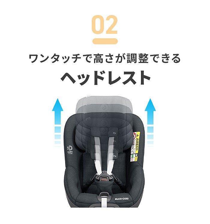 パールプロ (Pearl) 360 プロ (Pro) マキシコシ(Maxi-Cosi)【3ヵ月目以降はいつでも返却可能】