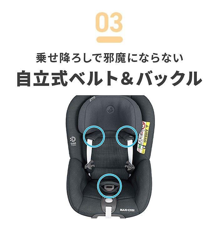 パールプロ (Pearl) 360 プロ (Pro) マキシコシ(Maxi-Cosi)【3ヵ月目以降はいつでも返却可能】