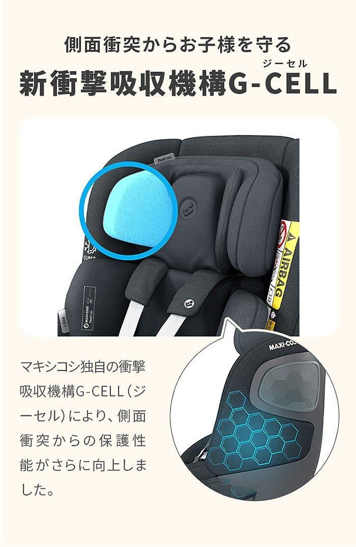 パールプロ (Pearl) 360 プロ (Pro) マキシコシ(Maxi-Cosi)【3ヵ月目以降はいつでも返却可能】