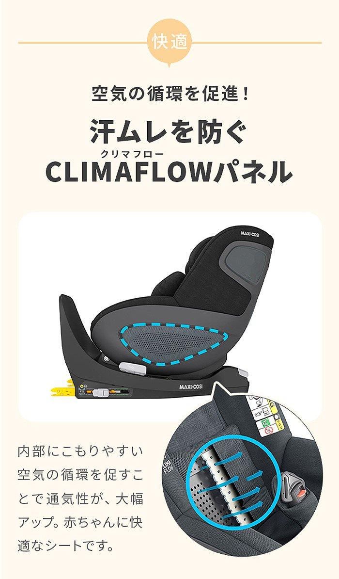 パールプロ (Pearl) 360 プロ (Pro) マキシコシ(Maxi-Cosi)【3ヵ月目以降はいつでも返却可能】