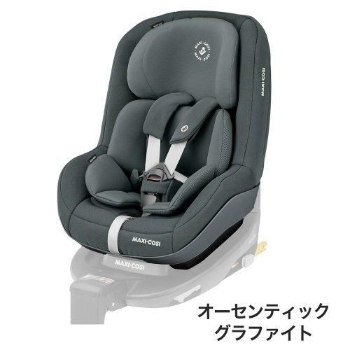 パールプロ (Pearl Pro)２アイサイズ (i-Size) マキシコシ(Maxi-Cosi)【3ヵ月目以降はいつでも返却可能】