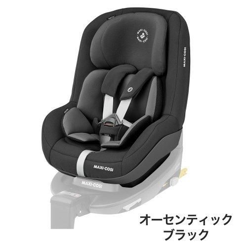 パールプロ (Pearl Pro)２アイサイズ (i-Size) マキシコシ(Maxi-Cosi)【3ヵ月目以降はいつでも返却可能】