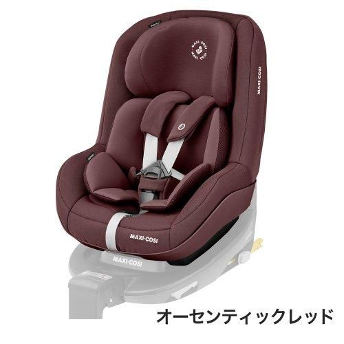 パールプロ (Pearl Pro)２アイサイズ (i-Size) マキシコシ(Maxi-Cosi)【3ヵ月目以降はいつでも返却可能】