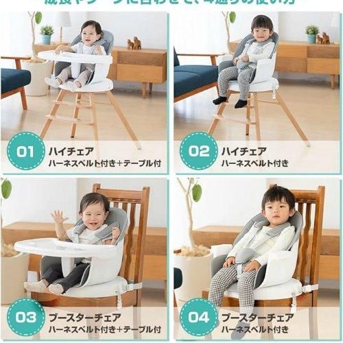 4WAY くるっと回転 ベビーチェア 日本育児(nihonikuji)【6ヵ月目以降はいつでも返却可能】